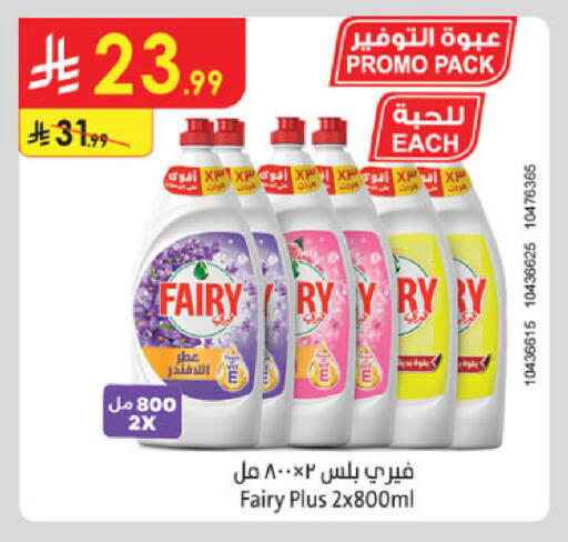 available at الدانوب in مملكة العربية السعودية, السعودية, سعودية - خميس مشيط