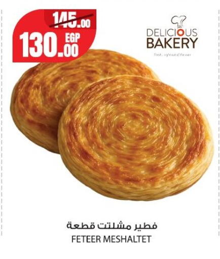 available at جيان مصر in Egypt - القاهرة