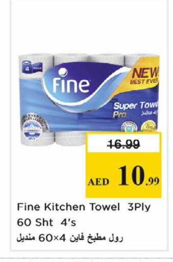 available at نستو هايبرماركت in الإمارات العربية المتحدة , الامارات - دبي