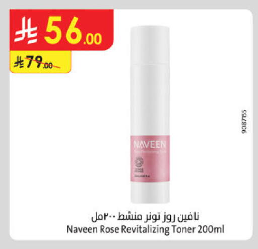 available at Danube in KSA, Saudi Arabia, Saudi - Tabuk