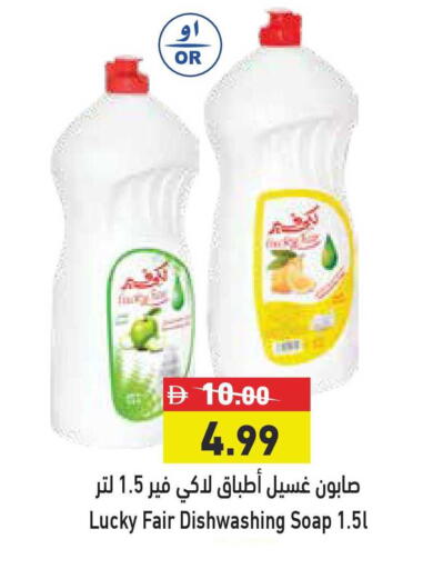 available at Aswaq Ramez in UAE - Ras al Khaimah