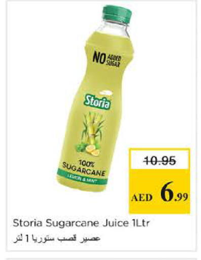 available at نستو هايبرماركت in الإمارات العربية المتحدة , الامارات - دبي