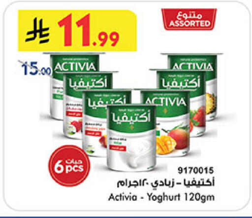 available at Bin Dawood in KSA, Saudi Arabia, Saudi - Medina