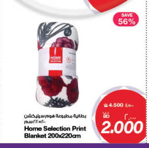 available at ميغا مارت و ماكرو مارت in البحرين