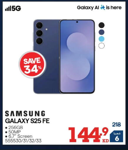 available at X-Cite in Kuwait - Ahmadi Governorate