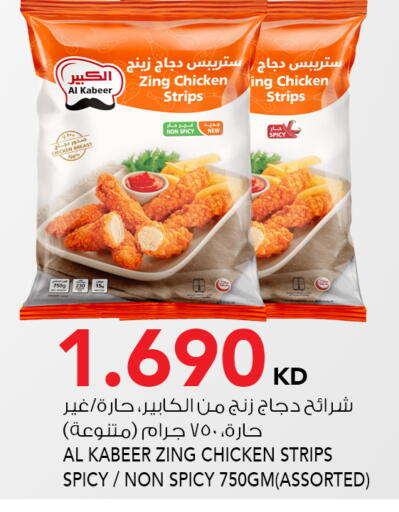 available at  ALNASSER HYPERMARKET in Kuwait - Ahmadi Governorate