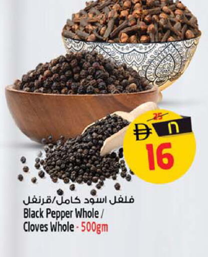 Pepper Cloves available at Safari Hypermarket  in UAE - Sharjah / Ajman