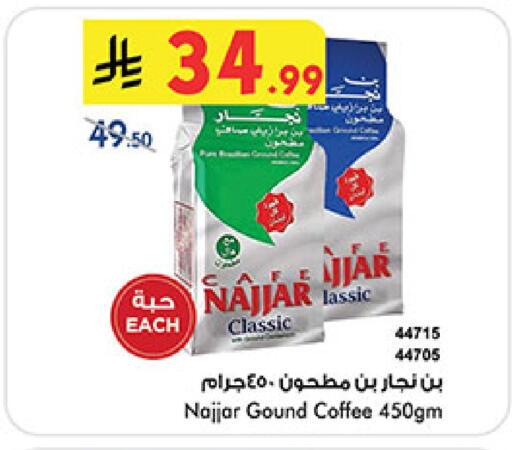 available at Bin Dawood in KSA, Saudi Arabia, Saudi - Khamis Mushait