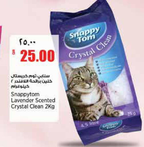 available at ريتيل مارت in قطر - الشمال