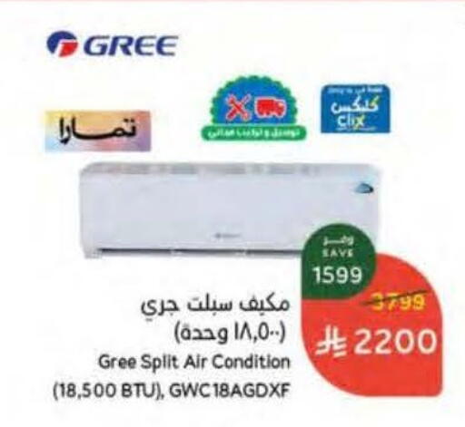 available at Hyper Panda in KSA, Saudi Arabia, Saudi - Mahayil