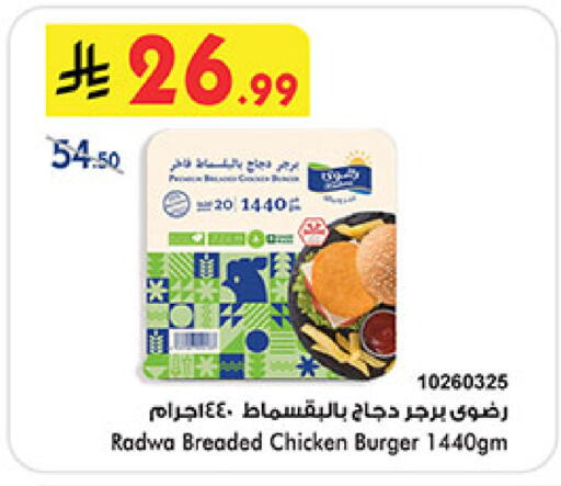 available at Bin Dawood in KSA, Saudi Arabia, Saudi - Medina