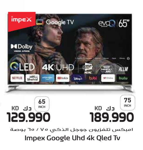 available at جراند هايبر in الكويت - محافظة الأحمدي