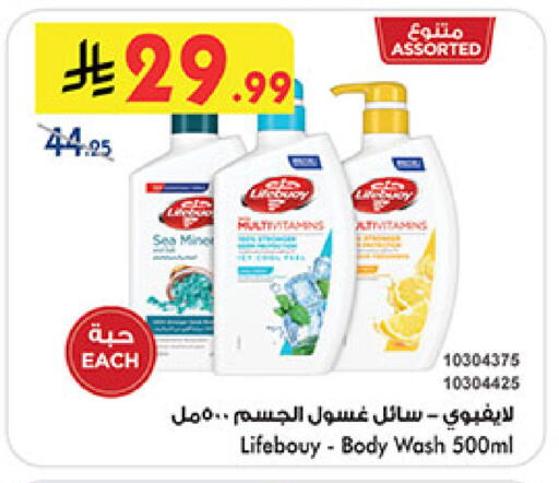 available at Bin Dawood in KSA, Saudi Arabia, Saudi - Medina