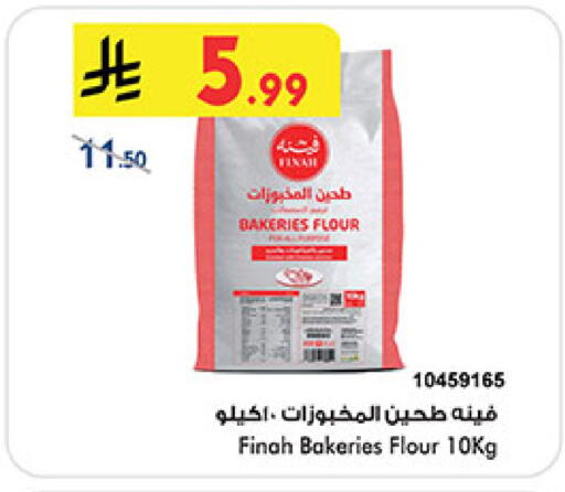 available at Bin Dawood in KSA, Saudi Arabia, Saudi - Ta'if