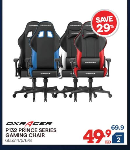 available at X-Cite in Kuwait - Kuwait City