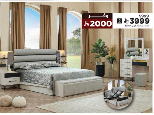 available at هوم بوكس in مملكة العربية السعودية, السعودية, سعودية - الخرج