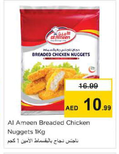 available at Nesto Hypermarket in UAE - Dubai