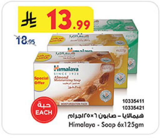 available at Bin Dawood in KSA, Saudi Arabia, Saudi - Medina