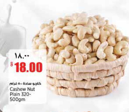 available at ريتيل مارت in قطر - أم صلال