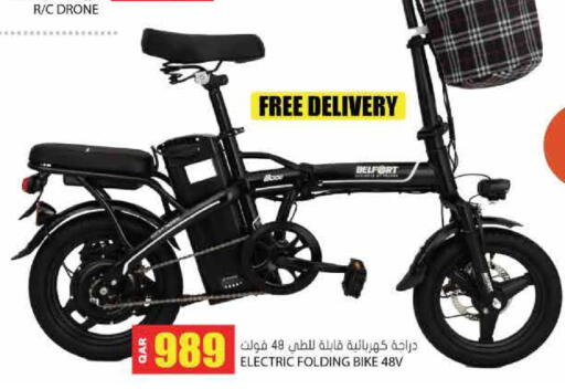 available at جراند هايبرماركت in قطر - الضعاين