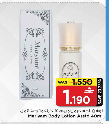 available at MARK & SAVE in Oman - Muscat