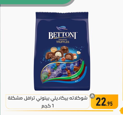 available at تخفيضات العائلة in مملكة العربية السعودية, السعودية, سعودية - المنطقة الشرقية
