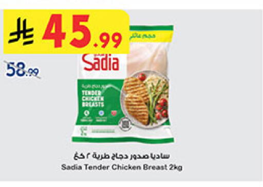 available at Bin Dawood in KSA, Saudi Arabia, Saudi - Medina