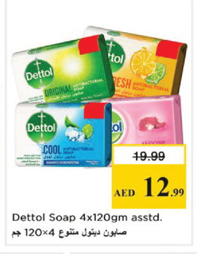 available at نستو هايبرماركت in الإمارات العربية المتحدة , الامارات - دبي