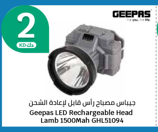 available at سيتي هايبرماركت in الكويت - محافظة الأحمدي