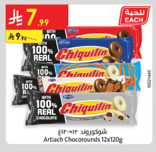 available at الدانوب in مملكة العربية السعودية, السعودية, سعودية - الخرج
