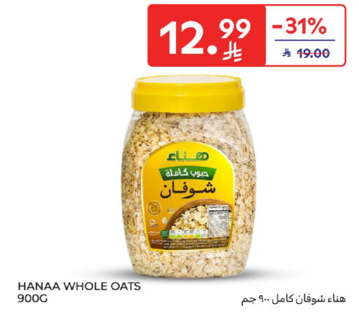 available at Carrefour in KSA, Saudi Arabia, Saudi - Medina