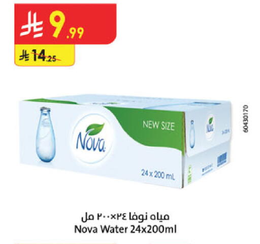 available at الدانوب in مملكة العربية السعودية, السعودية, سعودية - الرياض