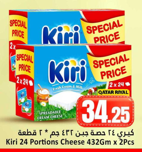 available at دانة هايبرماركت in قطر - أم صلال