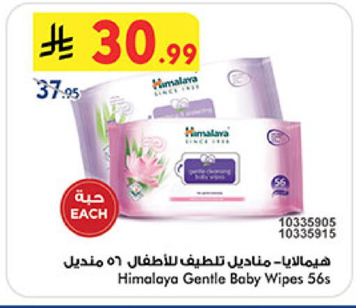 available at Bin Dawood in KSA, Saudi Arabia, Saudi - Medina