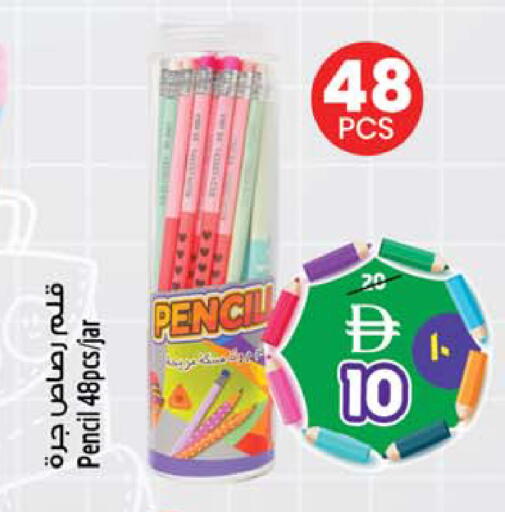 available at سفاري هايبرماركت in الإمارات العربية المتحدة , الامارات - الشارقة / عجمان