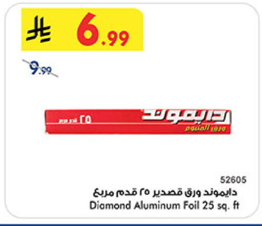 available at بن داود in مملكة العربية السعودية, السعودية, سعودية - الطائف