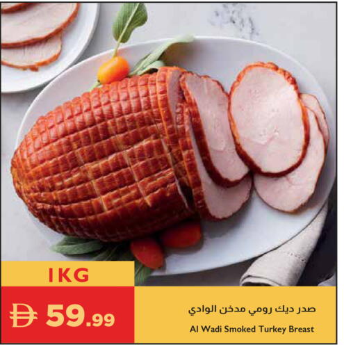 available at إسطنبول سوبرماركت in الإمارات العربية المتحدة , الامارات - رَأْس ٱلْخَيْمَة