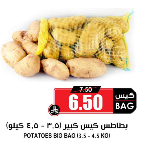 available at Prime Supermarket in KSA, Saudi Arabia, Saudi - Az Zulfi