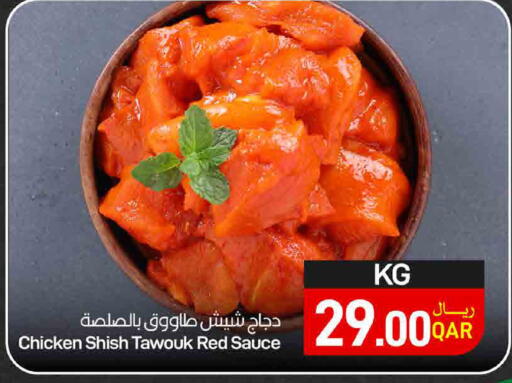 available at ســبــار in قطر - أم صلال