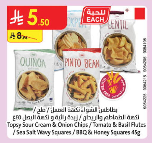 Onion Tomato Basil available at الدانوب in مملكة العربية السعودية, السعودية, سعودية - الخرج