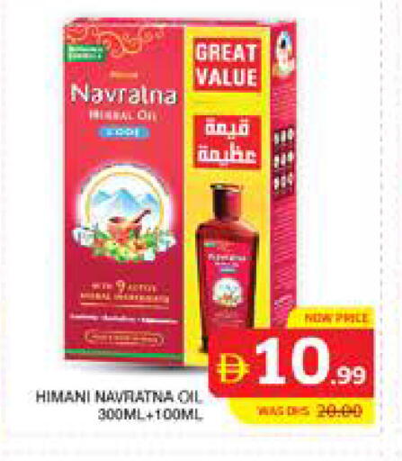 available at Seven Emirates Supermarket in UAE - Abu Dhabi