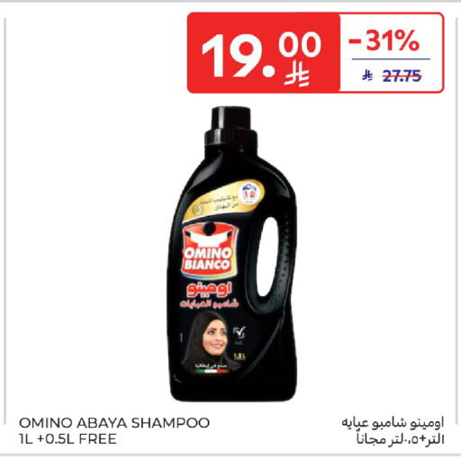 available at كارفور in مملكة العربية السعودية, السعودية, سعودية - سكاكا