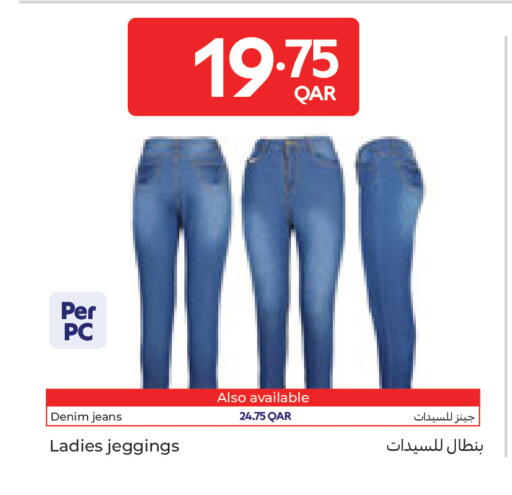 available at كارفور in قطر - الشمال