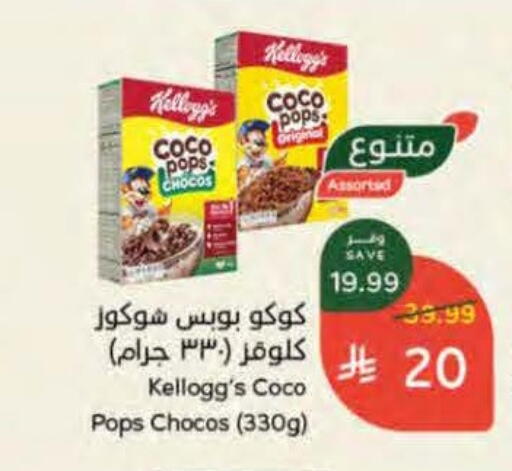 available at هايبر بنده in مملكة العربية السعودية, السعودية, سعودية - تبوك