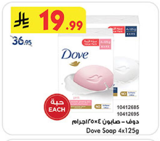 available at Bin Dawood in KSA, Saudi Arabia, Saudi - Medina