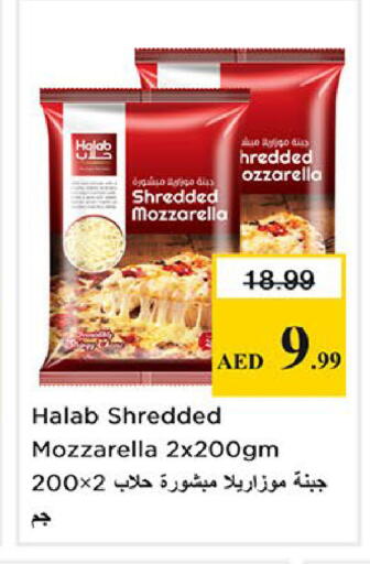 available at نستو هايبرماركت in الإمارات العربية المتحدة , الامارات - أبو ظبي