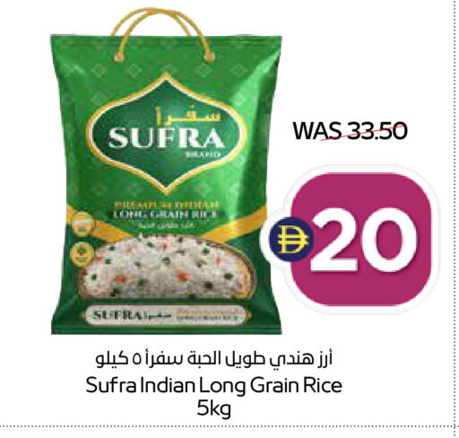 available at سبار هايبرماركت in الإمارات العربية المتحدة , الامارات - أبو ظبي