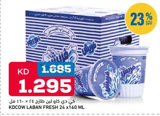 available at غلف مارت in الكويت - مدينة الكويت