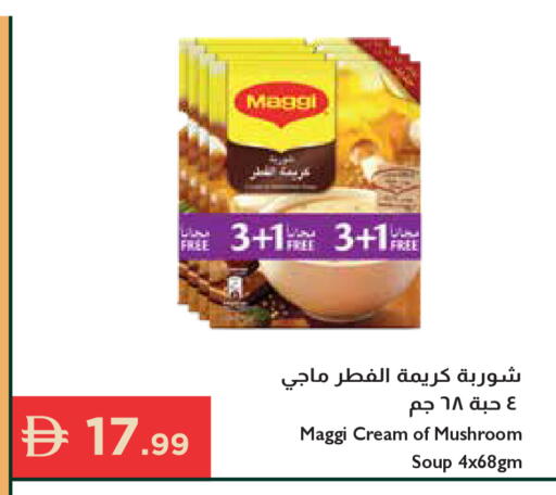 Mushroom available at إسطنبول سوبرماركت in الإمارات العربية المتحدة , الامارات - رَأْس ٱلْخَيْمَة