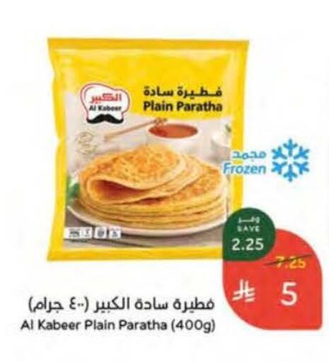available at Hyper Panda in KSA, Saudi Arabia, Saudi - Al Qunfudhah